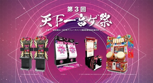 画像ギャラリー No.016のサムネイル画像 / 「太鼓の達人 レッドVer.」追加楽曲に「チェインクロニクル」総力戦メドレーが登場