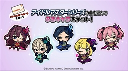 画像ギャラリー No.008のサムネイル画像 / 「太鼓の達人 レッドVer.」,「アイマス シンデレラガールズ」とのコラボキャンペーン第3弾を実施