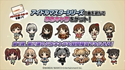 画像ギャラリー No.009のサムネイル画像 / 「太鼓の達人 レッドVer.」,「アイマス シンデレラガールズ」とのコラボキャンペーン第3弾を実施