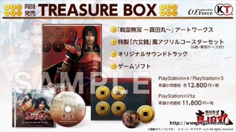画像ギャラリー No.011のサムネイル画像 / ［TGS 2016］「戦国無双〜真田丸〜」スペシャルステージで，DLCとして毛皮が似合う真田昌幸の「真田丸」衣装の配信が発表