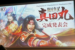 画像ギャラリー No.001のサムネイル画像 / 「戦国無双 〜真田丸〜」は，真田幸村の生涯を描く新たな戦国無双に。草尾 毅さんと高野麻里佳さんの生アフレコも行われた完成発表会レポート