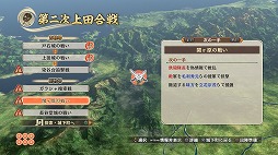画像ギャラリー No.012のサムネイル画像 / 「戦国無双 〜真田丸〜」は，真田幸村の生涯を描く新たな戦国無双に。草尾 毅さんと高野麻里佳さんの生アフレコも行われた完成発表会レポート
