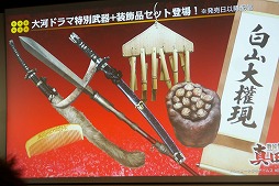 画像ギャラリー No.021のサムネイル画像 / 「戦国無双 〜真田丸〜」は，真田幸村の生涯を描く新たな戦国無双に。草尾 毅さんと高野麻里佳さんの生アフレコも行われた完成発表会レポート
