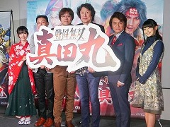 「戦国無双 〜真田丸〜」は，真田幸村の生涯を描く新たな戦国無双に。草尾 毅さんと高野麻里佳さんの生アフレコも行われた完成発表会レポート