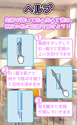 画像ギャラリー No.002のサムネイル画像 / 届け,この定規。スマホ向けアクションゲーム「ねぇ、かして。」を紹介する「(ほぼ)日刊スマホゲーム通信」第1226回