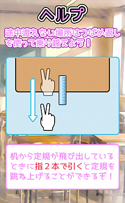 画像ギャラリー No.003のサムネイル画像 / 届け,この定規。スマホ向けアクションゲーム「ねぇ、かして。」を紹介する「(ほぼ)日刊スマホゲーム通信」第1226回