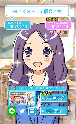画像ギャラリー No.006のサムネイル画像 / 届け,この定規。スマホ向けアクションゲーム「ねぇ、かして。」を紹介する「(ほぼ)日刊スマホゲーム通信」第1226回