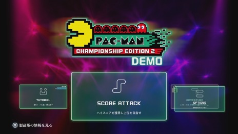 画像ギャラリー No.008のサムネイル画像 / 「PAC-MAN CHAMPIONSHIP EDITION 2」の発売日が9月13日に決定。2つのモードがプレイできる体験版の配信も