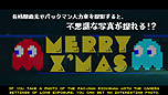画像ギャラリー No.016のサムネイル画像 / 全高2m超の「パックマン人力車」が浅草を走る。バンナム「アソビモット project」の第3弾企画がクリスマスシーズンに実施へ