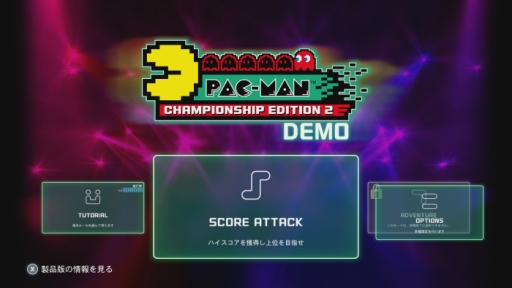 画像ギャラリー No.004のサムネイル画像 / Xbox One版「PAC-MAN CHAMPIONSHIP EDITION 2」のプレオーダー受付開始