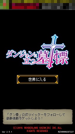 画像ギャラリー No.001のサムネイル画像 / 1000回死ねるRPG。スマホ向け育成RPG「ダンジョンに立つ墓標」を紹介する「（ほぼ）日刊スマホゲーム通信」第1392回