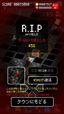 画像ギャラリー No.003のサムネイル画像 / 1000回死ねるRPG。スマホ向け育成RPG「ダンジョンに立つ墓標」を紹介する「（ほぼ）日刊スマホゲーム通信」第1392回
