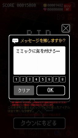 画像ギャラリー No.011のサムネイル画像 / 1000回死ねるRPG。スマホ向け育成RPG「ダンジョンに立つ墓標」を紹介する「（ほぼ）日刊スマホゲーム通信」第1392回