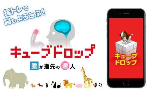 画像ギャラリー No.002のサムネイル画像 / 立方体のブロックをなぞって崩す3Dパズルゲーム「キューブドロップ」が配信開始