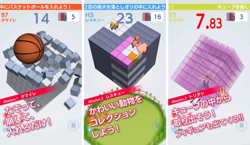 画像ギャラリー No.004のサムネイル画像 / 立方体のブロックをなぞって崩す3Dパズルゲーム「キューブドロップ」が配信開始