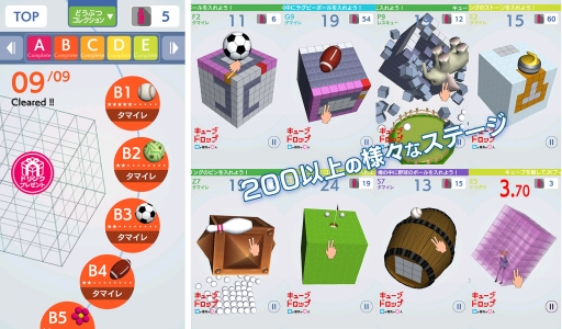 画像ギャラリー No.005のサムネイル画像 / 立方体のブロックをなぞって崩す3Dパズルゲーム「キューブドロップ」が配信開始