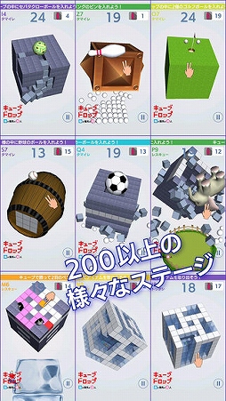 キューブドロップ