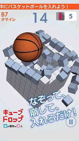 キューブドロップ〜脳が指先の達人〜