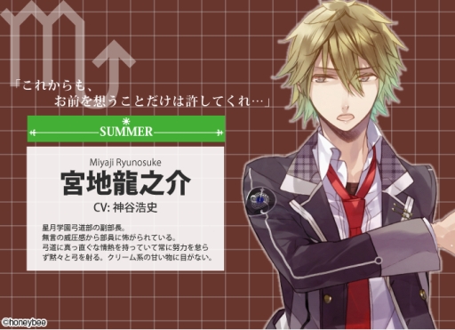 画像ギャラリー No.012のサムネイル画像 / 「乙女チック4Gamer」第121回：個性的な“星座彼氏”との日々を描いた恋愛ADV「Starry☆Sky〜Spring Stories〜/〜Summer Stories〜」を特集