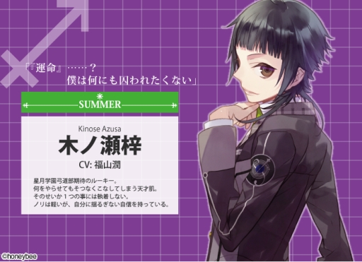 画像ギャラリー No.013のサムネイル画像 / 「乙女チック4Gamer」第121回：個性的な“星座彼氏”との日々を描いた恋愛ADV「Starry☆Sky〜Spring Stories〜/〜Summer Stories〜」を特集