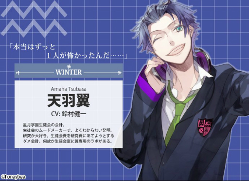画像ギャラリー No.006のサムネイル画像 / 「Starry☆Sky」シリーズの10周年記念プロジェクトが始動。本日特設サイトがオープン