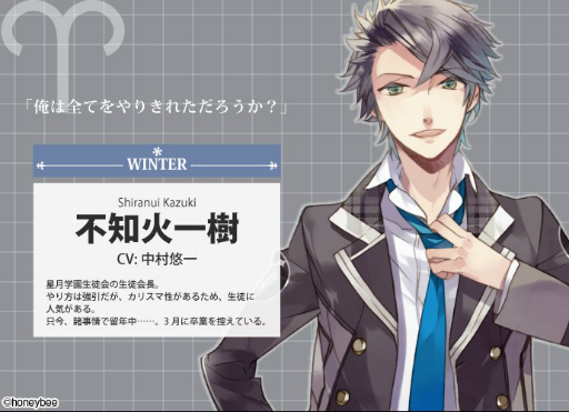 画像ギャラリー No.008のサムネイル画像 / 「Starry☆Sky」シリーズの10周年記念プロジェクトが始動。本日特設サイトがオープン