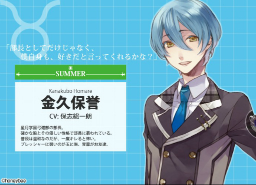 画像ギャラリー No.009のサムネイル画像 / 「Starry☆Sky」シリーズの10周年記念プロジェクトが始動。本日特設サイトがオープン
