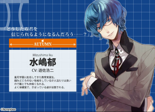 画像ギャラリー No.010のサムネイル画像 / 「Starry☆Sky」シリーズの10周年記念プロジェクトが始動。本日特設サイトがオープン