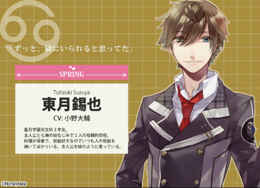 画像ギャラリー No.011のサムネイル画像 / 「Starry☆Sky」シリーズの10周年記念プロジェクトが始動。本日特設サイトがオープン