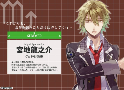 画像ギャラリー No.015のサムネイル画像 / 「Starry☆Sky」シリーズの10周年記念プロジェクトが始動。本日特設サイトがオープン