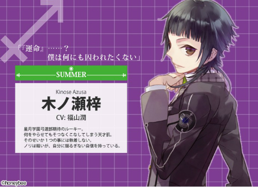 画像ギャラリー No.016のサムネイル画像 / 「Starry☆Sky」シリーズの10周年記念プロジェクトが始動。本日特設サイトがオープン