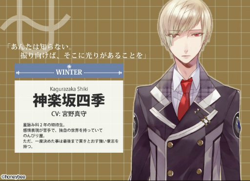 画像ギャラリー No.017のサムネイル画像 / 「Starry☆Sky」シリーズの10周年記念プロジェクトが始動。本日特設サイトがオープン