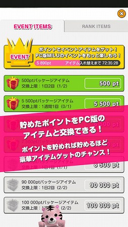 画像ギャラリー No.006のサムネイル画像 / コミュニティゲーム「スマホでMILU」，iOS/Android版が配信開始