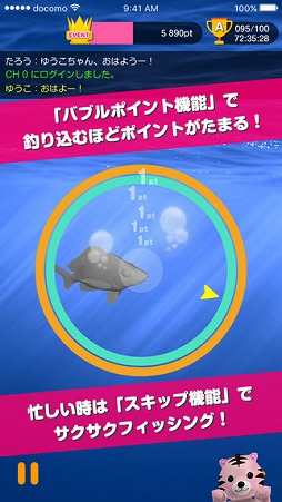 スマホでMILU