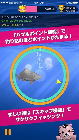 スマホでMILU