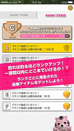 スマホでMILU