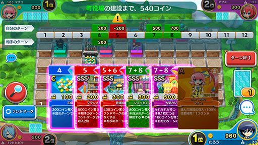 画像ギャラリー No.001のサムネイル画像 / 「街コロマッチ!」が8月に配信予定。Aiming×グランディング×電通で贈るスマホ向けパーティゲームで事前登録を受付中