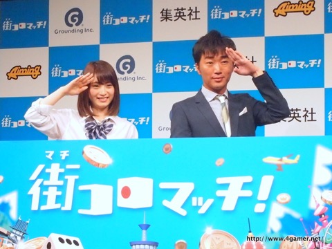 画像ギャラリー No.007のサムネイル画像 / 人気ボードゲームを題材にした「街コロマッチ！」，少年ジャンプ＋での連載が決定。小沢一敬さんと永井理子さんがゲームで対決した発表会をレポート