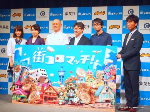 画像ギャラリー No.009のサムネイル画像 / 人気ボードゲームを題材にした「街コロマッチ！」，少年ジャンプ＋での連載が決定。小沢一敬さんと永井理子さんがゲームで対決した発表会をレポート