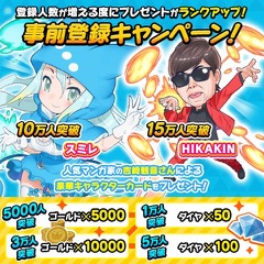 画像ギャラリー No.011のサムネイル画像 / 人気ボードゲームを題材にした「街コロマッチ！」，少年ジャンプ＋での連載が決定。小沢一敬さんと永井理子さんがゲームで対決した発表会をレポート