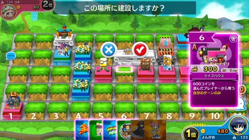 画像ギャラリー No.003のサムネイル画像 / 【PR】勝ちを狙いたいアナタに贈る，戦略と運のパーティーゲーム「街コロマッチ!」の基本＆攻略情報を紹介