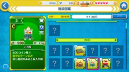 画像ギャラリー No.005のサムネイル画像 / 【PR】勝ちを狙いたいアナタに贈る，戦略と運のパーティーゲーム「街コロマッチ!」の基本＆攻略情報を紹介