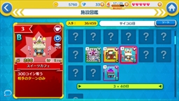 画像ギャラリー No.006のサムネイル画像 / 【PR】勝ちを狙いたいアナタに贈る，戦略と運のパーティーゲーム「街コロマッチ!」の基本＆攻略情報を紹介