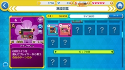 画像ギャラリー No.007のサムネイル画像 / 【PR】勝ちを狙いたいアナタに贈る，戦略と運のパーティーゲーム「街コロマッチ!」の基本＆攻略情報を紹介