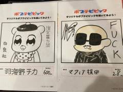 マフィア梶田の二次元が来い！：第320回「ポプテピピックに占拠された世紀末の街コロマッチ」