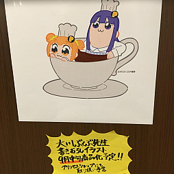 画像ギャラリー No.024のサムネイル画像 / マフィア梶田の二次元が来い！：第320回「ポプテピピックに占拠された世紀末の街コロマッチ」