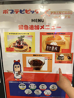 画像ギャラリー No.026のサムネイル画像 / マフィア梶田の二次元が来い!:第320回「ポプテピピックに占拠された世紀末の街コロマッチ」