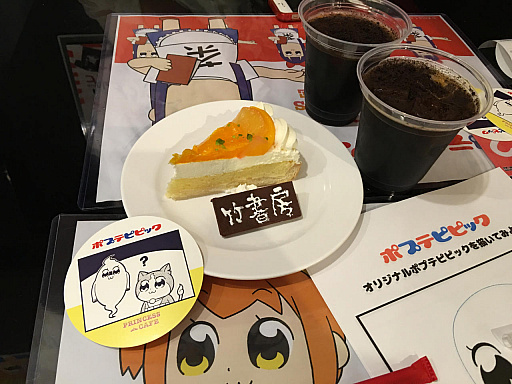 画像ギャラリー No.027のサムネイル画像 / マフィア梶田の二次元が来い!:第320回「ポプテピピックに占拠された世紀末の街コロマッチ」
