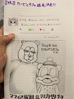 画像ギャラリー No.031のサムネイル画像 / マフィア梶田の二次元が来い!:第320回「ポプテピピックに占拠された世紀末の街コロマッチ」