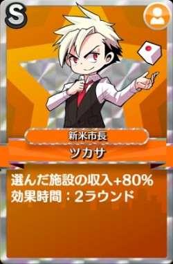 画像ギャラリー No.007のサムネイル画像 / 「街コロマッチ!」,「少年ジャンプ+」でコミック連載がスタート。記念イベントシナリオを実施